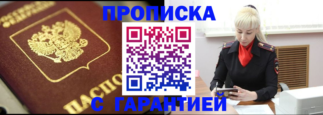 прописка для школы в Каменск-Шахтинском
