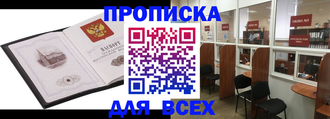 временная регистрация в квартире в Каменск-Шахтинском