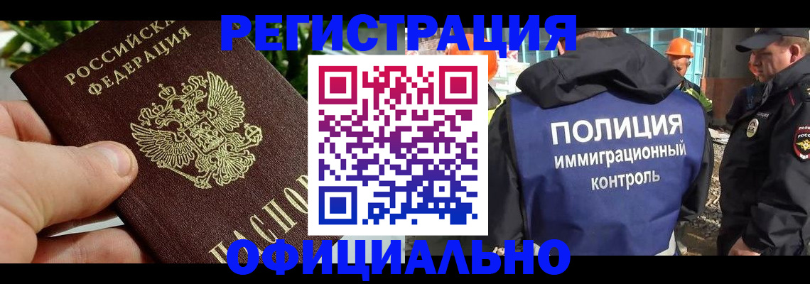 прописка ребенка в Каменск-Шахтинском
