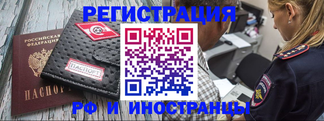 прописка паспорт в Каменск-Шахтинском